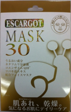 Hadariki Маска для лица с экстрактом улитки ESCARGOT Face Mask, 30 шт